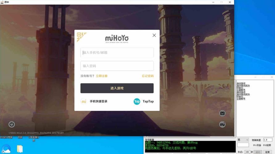 原神永久免费脚本辅助工具缩略图