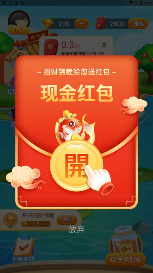 锦鲤大亨红包版缩略图