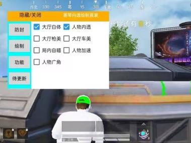 和平精英自瞄透视辅助器无限阅币缩略图
