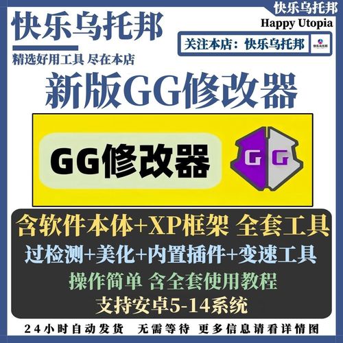 内置MOD修改器2023缩略图