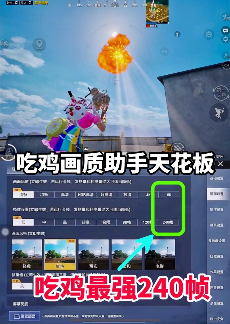 yq811和平精英画质助手无删减福利版游戏截图