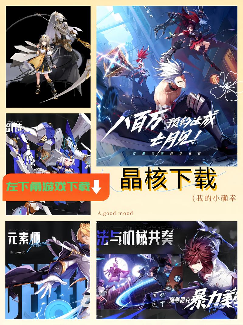 晶核破解版游戏无限内购破解版缩略图