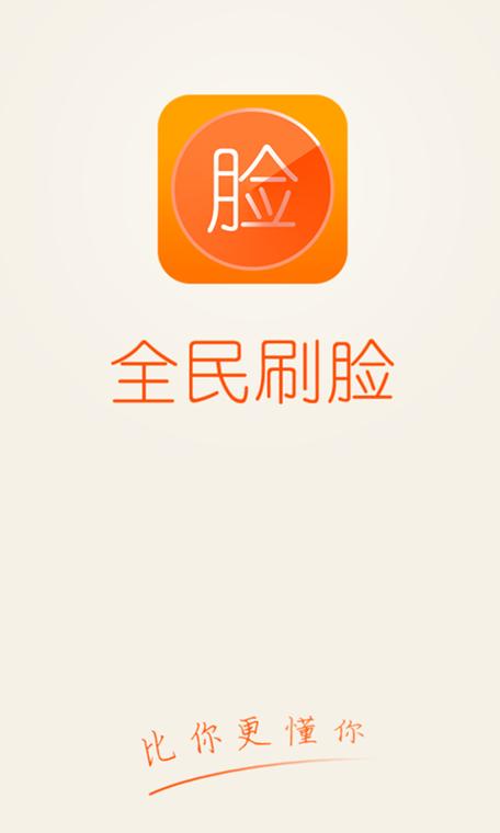 全民刷刷缩略图