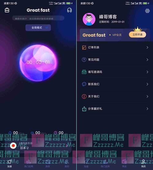 fast加速器永久会员版游戏截图