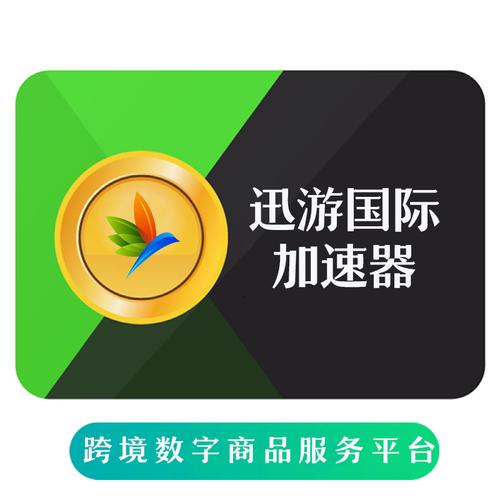 连接国外的加速器vip缩略图