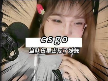 暴躁妹妹csgo直播破解版无需登录缩略图
