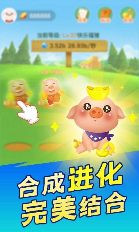 富贵养猪场红包版游戏截图