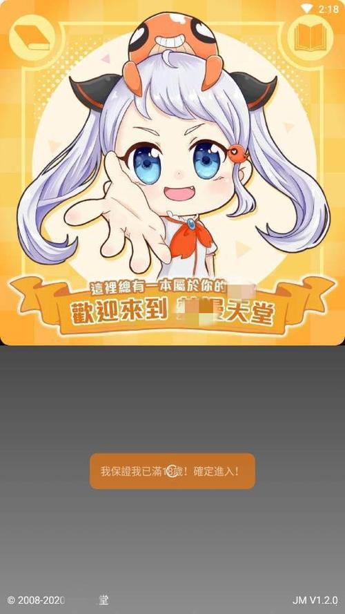 北北北砂镜的欢迎会免费版游戏截图