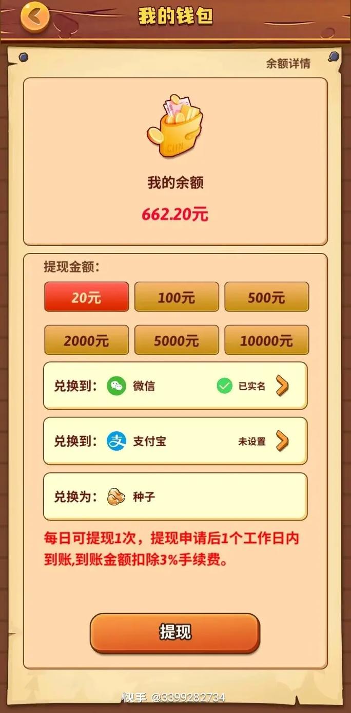 支付宝成语游戏赚钱游戏截图