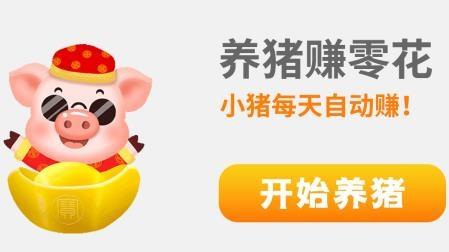 幸福养猪场赚钱app缩略图