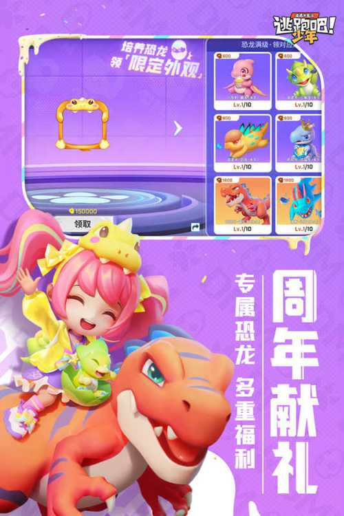 逃跑吧少年免费辅助神器2022最新版逃跑吧少年免费辅助神器2022最新解锁版缩略图