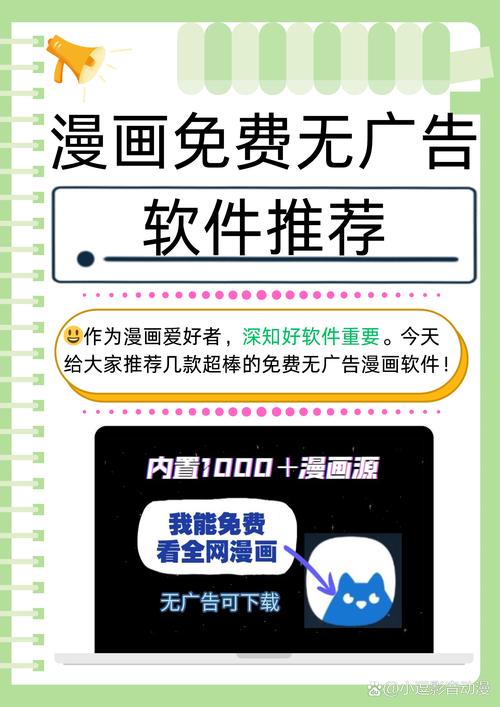 好漫漫画免广告破解版图标