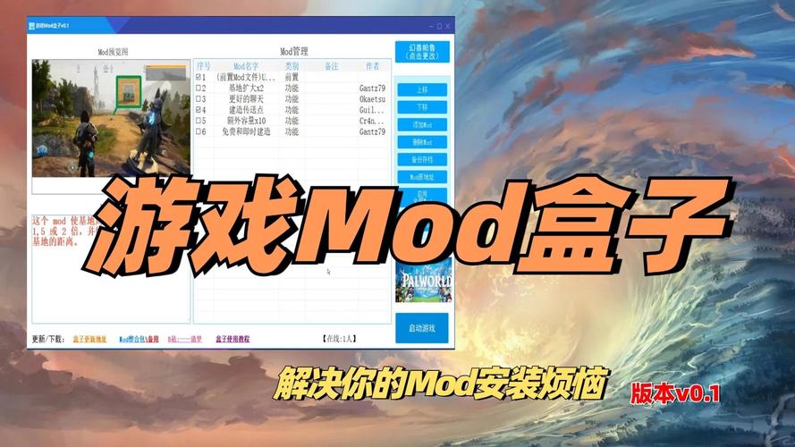 mod游戏盒子永久免费未删减缩略图