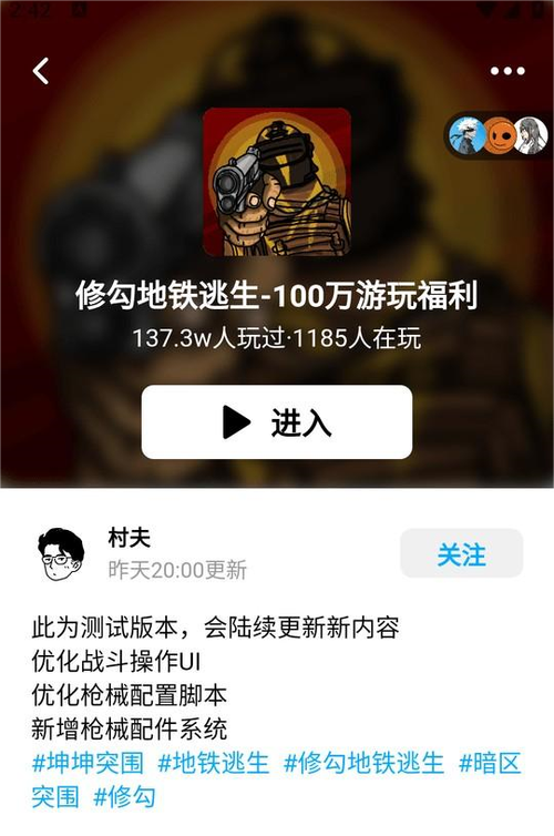 修勾地铁逃生内置修改器无需付费版缩略图