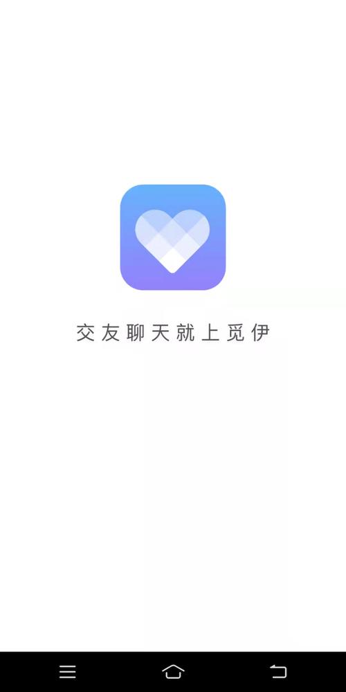 觅伊游戏截图