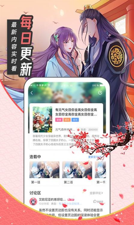 91色漫漫画免费阅读缩略图
