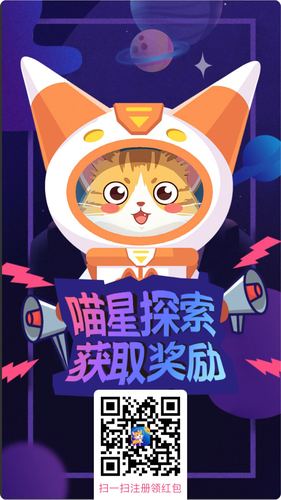 行走的喵星人红包版无限刷邀请版缩略图