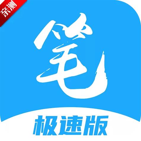 笔趣阁app蓝色版无广告无限刷邀请版缩略图