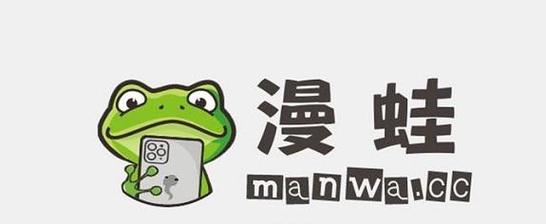蛙漫漫画网页版入口缩略图