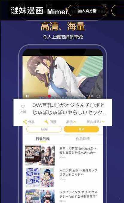 迷妹漫画app画风无限制版游戏截图