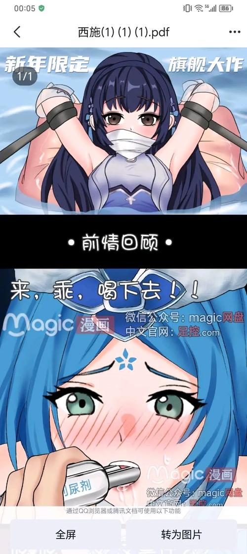 magic漫画官方正版入口解锁全部书源游戏截图
