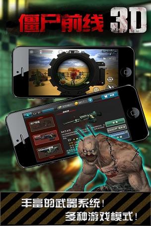 僵尸前线3d旧版本无限金币无限时间版缩略图