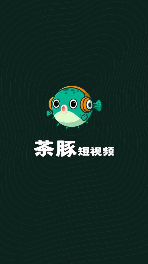 茶豚短视频最新版缩略图