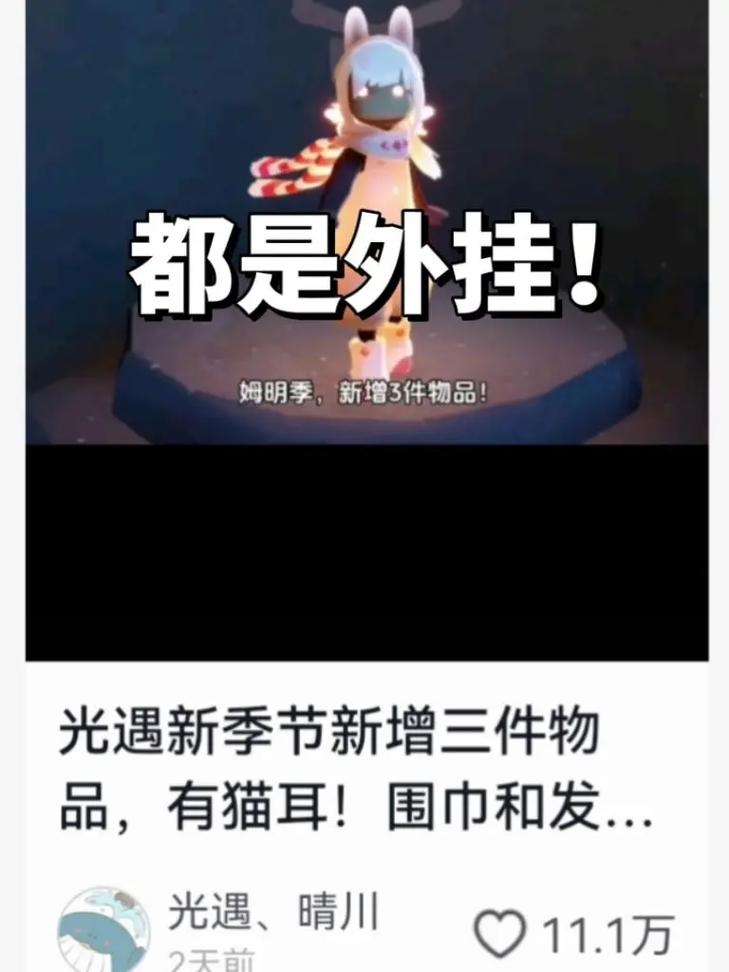 光遇开挂神器免费版内购最新版缩略图