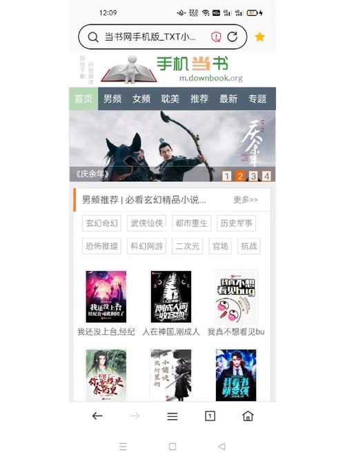 当书网官网手机版txt游戏截图