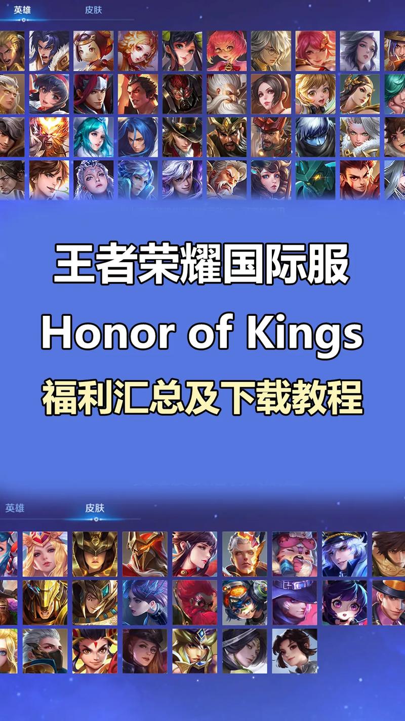 国际服王者荣耀破解版缩略图