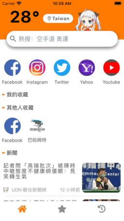 jm浏览器网页版进入免费版缩略图