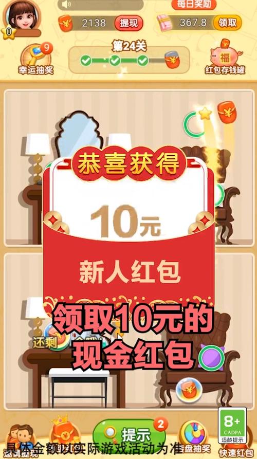 全民找茬红包版赚钱缩略图