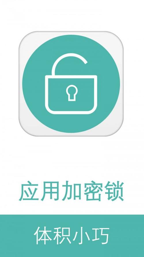 免费锁头外挂手机版缩略图