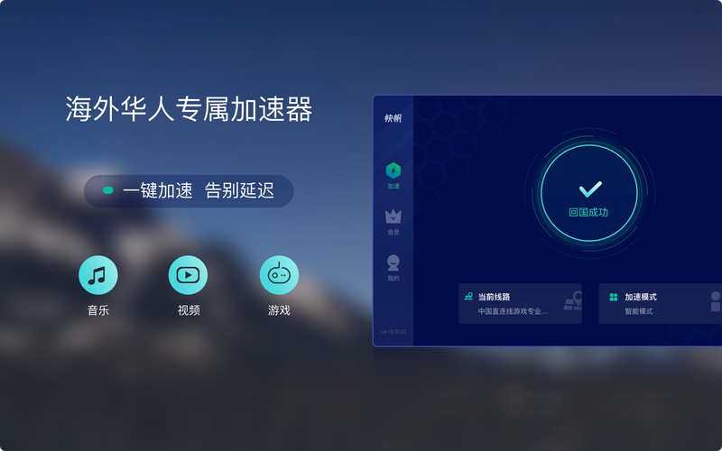 速帆加速器破解版无限能量无广告版缩略图