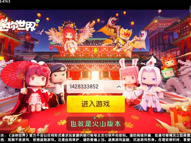 迷你世界版本无广告缩略图