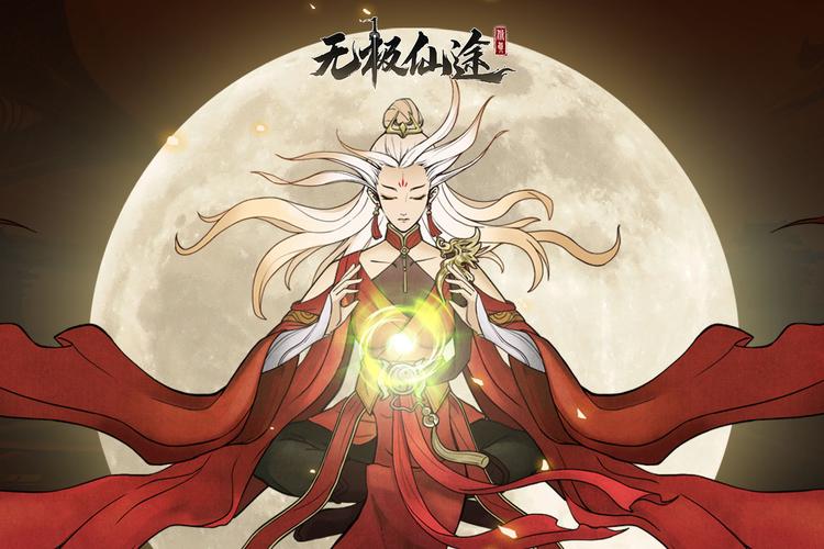 无极仙途辅助工具缩略图