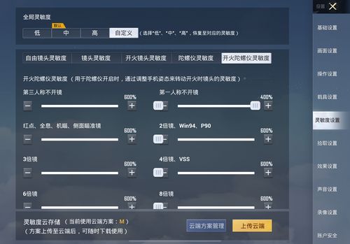 ios和平精英范围拾取正版缩略图