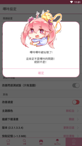 PICACGAPK仲夏版安卓版缩略图