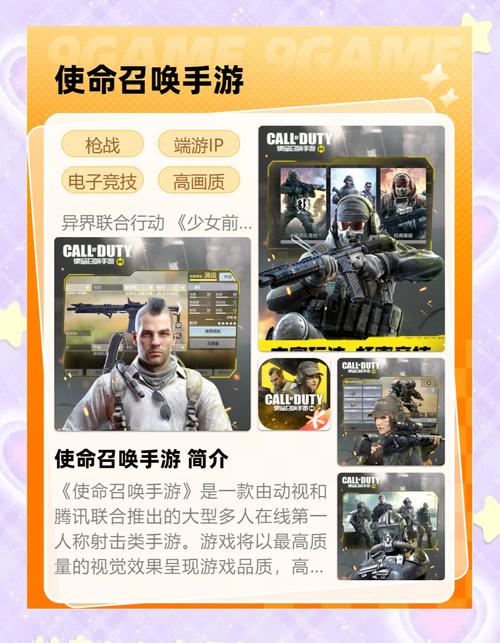 codm美化包教程游戏截图
