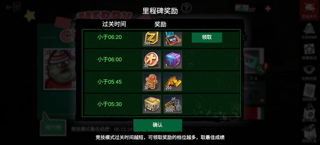 僵尸前线3d永久礼包码缩略图