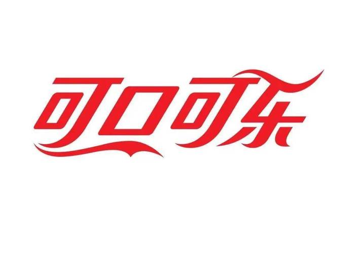 可乐转缩略图