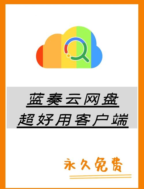 lsj分享软件库蓝奏云破解版无限vip缩略图