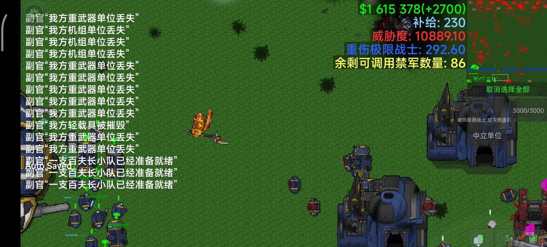 铁锈战争MOD作弊菜单最新版2023缩略图
