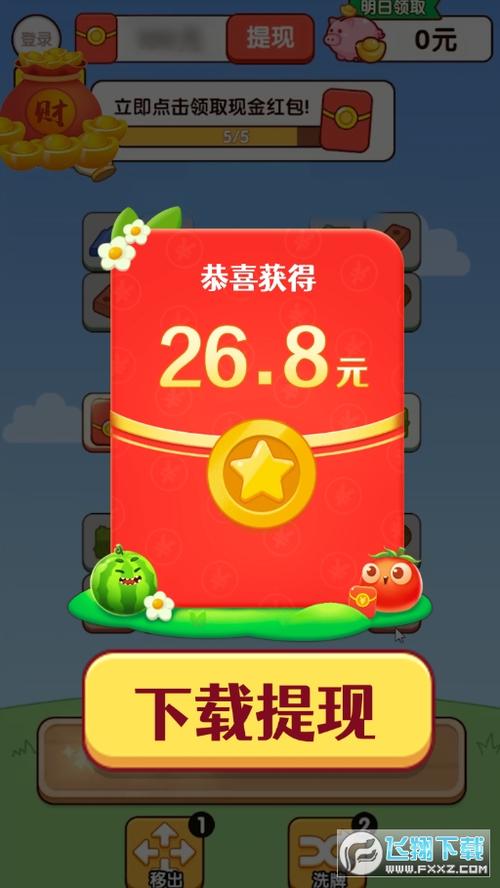 水果开心连连看红包版赚红包版缩略图