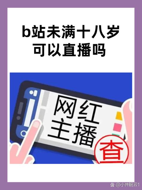 夜月b站直播蓝色旧版无广告缩略图