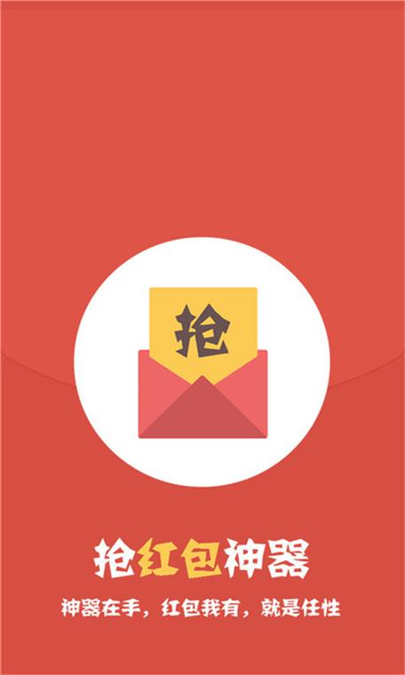 qq抢红包无限能量无广告版缩略图