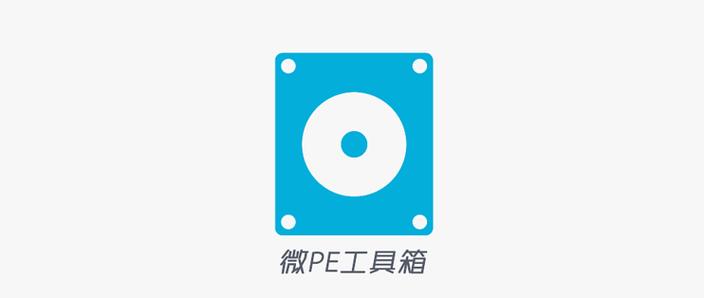 pe工具箱iso缩略图