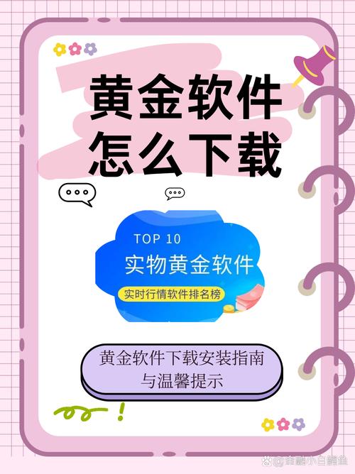 黄金网站app大全免费苹果缩略图