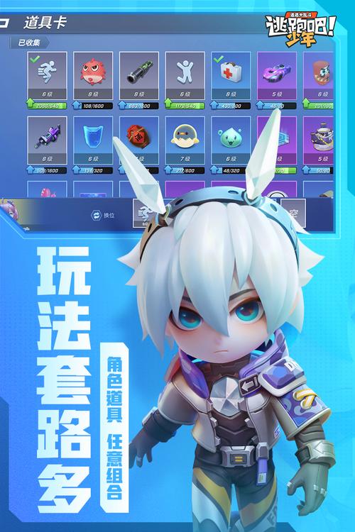 逃跑吧少年免费辅助神器2022最新版逃跑吧少年免费辅助神器2022最新中文字幕缩略图