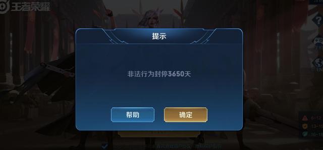 王者荣耀透视挂免封号破解版无限vip游戏截图